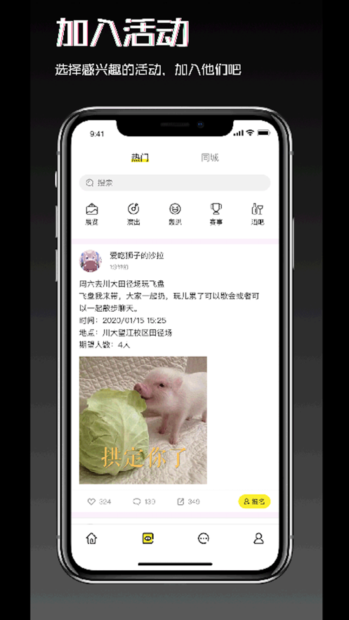 float交友