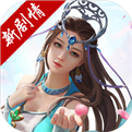 万剑至尊bt版