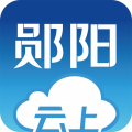 云上郧阳安卓版