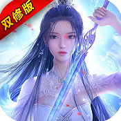 御剑红尘内购版