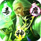 乱战三国满V版