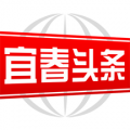 宜春头条安卓版