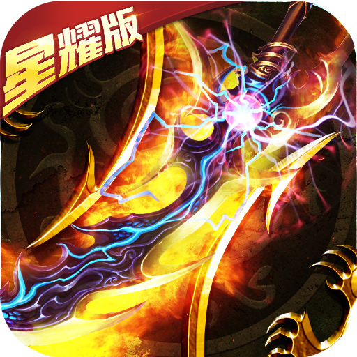 百鬼夜行无双传奇满v版