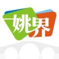 姚界安卓版