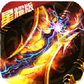 百鬼夜行无双传奇星耀版
