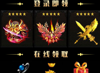 成龙热血传奇高爆版