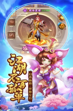 盖世大侠最新礼包版截图