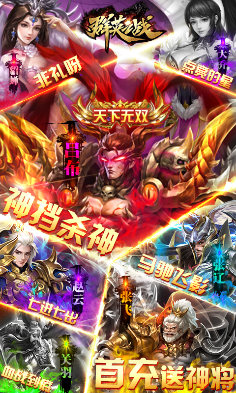 群英之战满v版截图