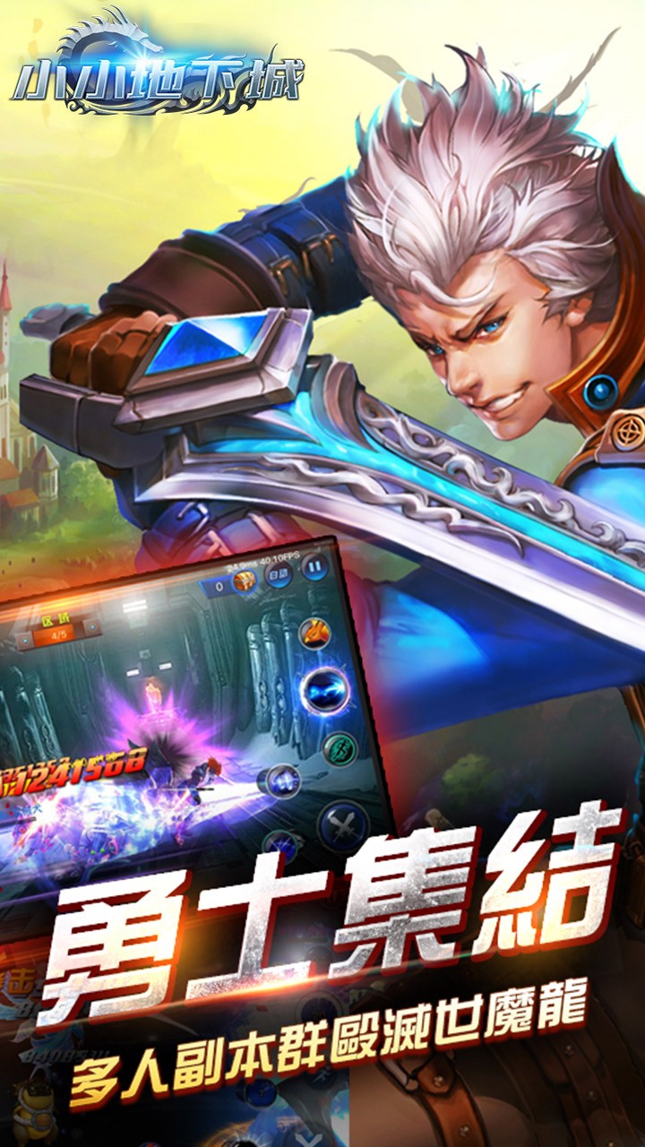 小小地下城商城版截图