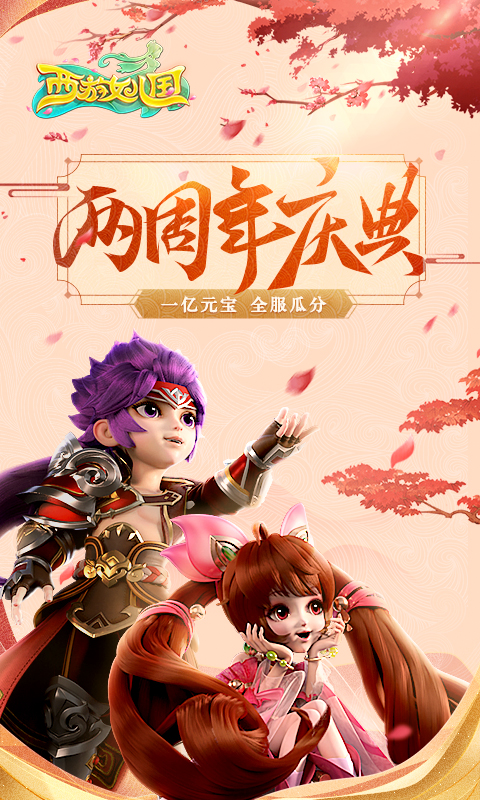 西游女儿国GM版截图
