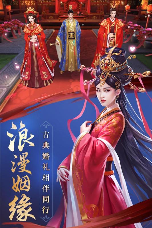 思美人手游腾讯版截图