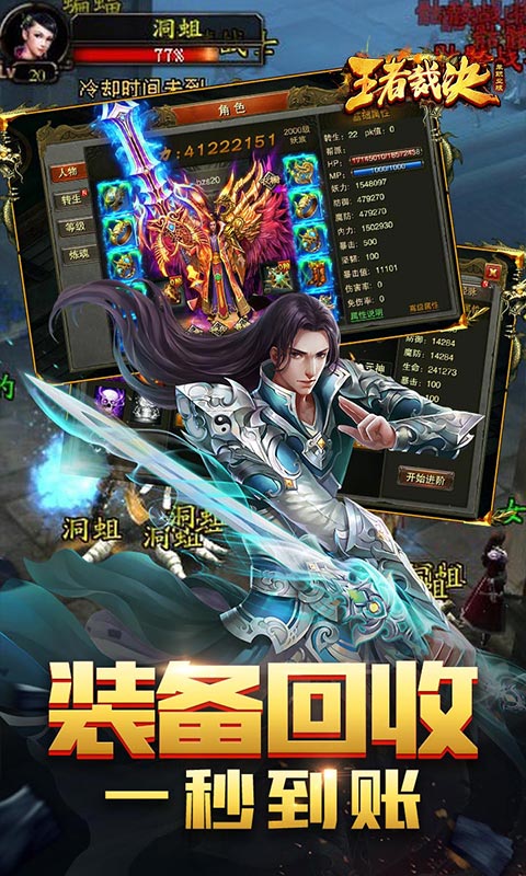 上古情歌BT版截图
