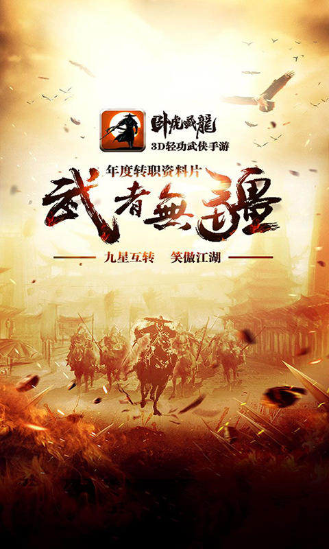 卧虎藏龙满v版截图