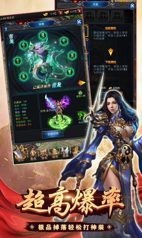 烈焰龙城复古76内购版截图