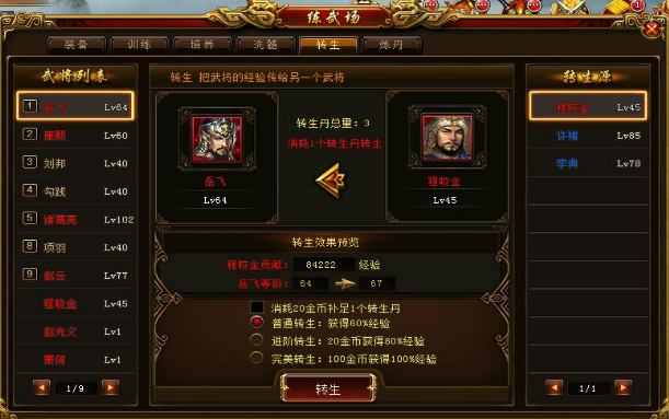 乐趣帝王霸业手游截图