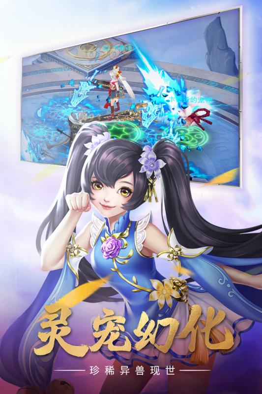 九州仙剑传变态版送v10截图