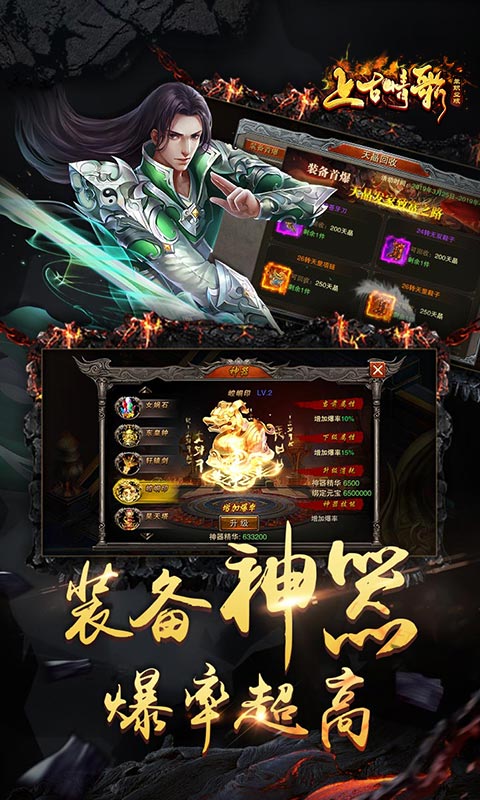 上古情歌单职业版截图