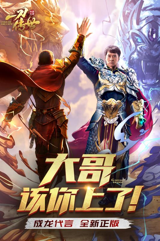 大哥传奇变态版截图