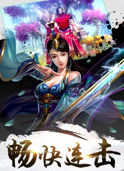 我欲修真满v版截图