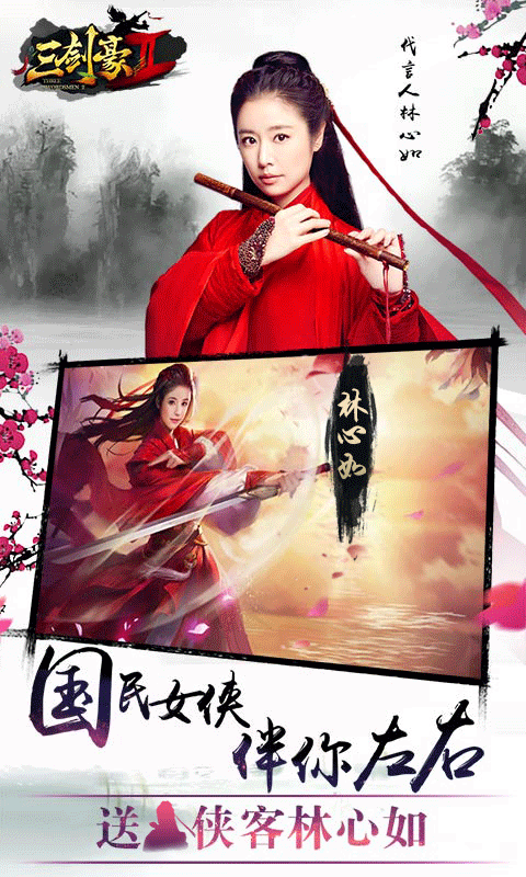 三剑豪2满v版截图
