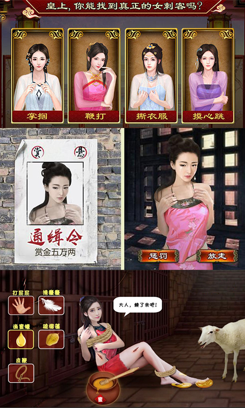 三十六计美人计内购版截图