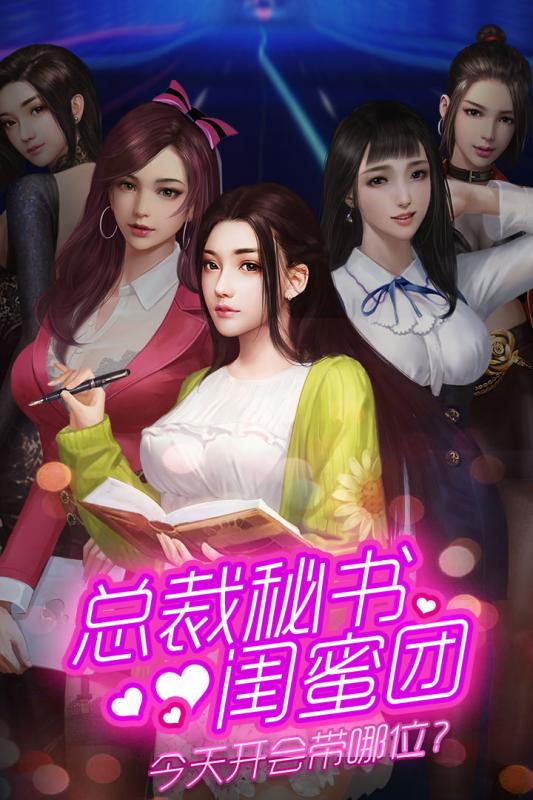 商道高手bt版截图