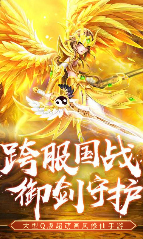 心剑奇缘折扣版截图