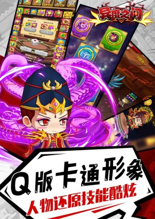 异度之门变态版截图