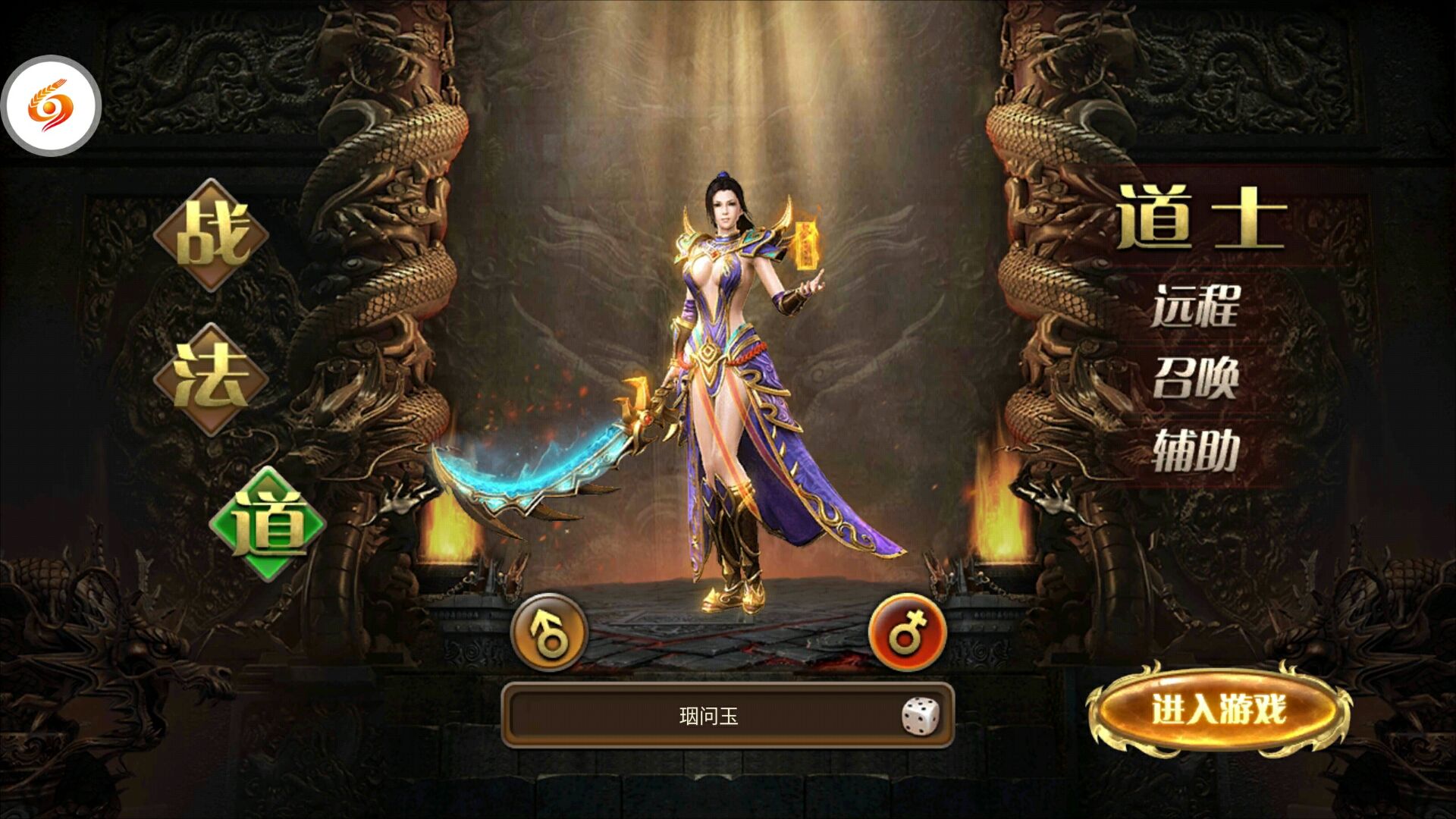 烈火皇城截图