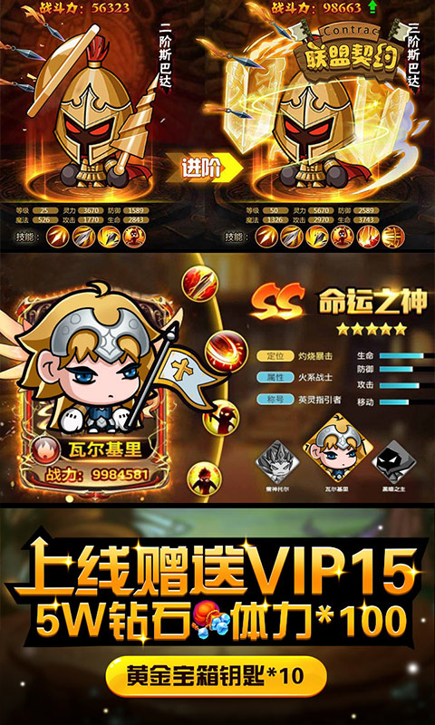 联盟契约1元月卡版截图