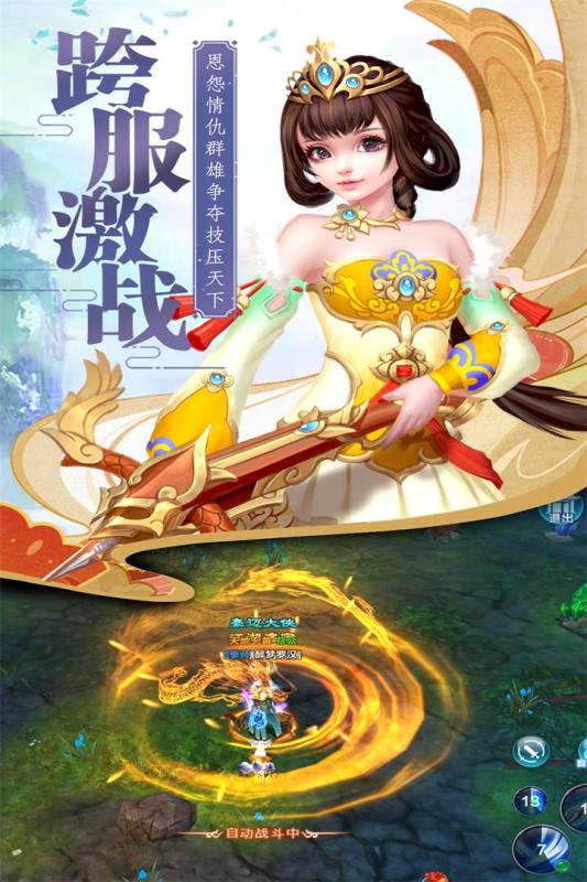 玲珑奇缘满V版截图