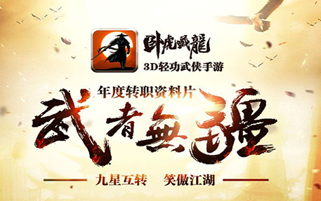 卧虎藏龙满v版