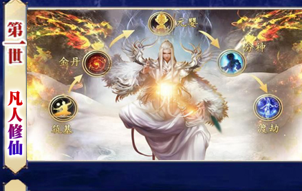 我欲修真修真版