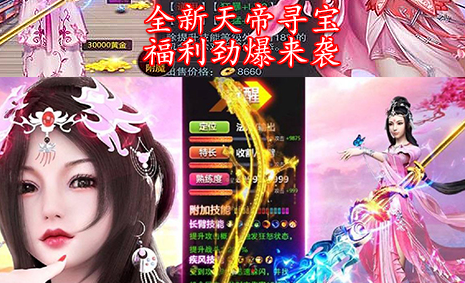 成仙无商城版