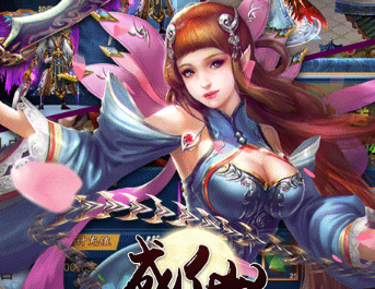 成仙手游满v版