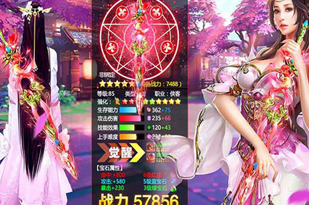 成仙飞升版
