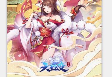 天姬变之萌妖战姬