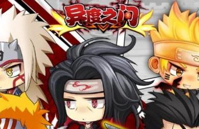 异度之门变态版