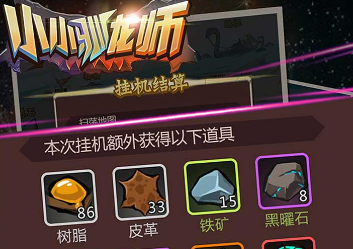 小小驯龙师无限金币版