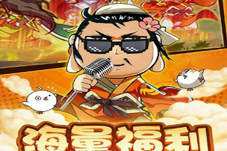 三国大作战满V版
