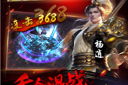 三剑豪2无限版