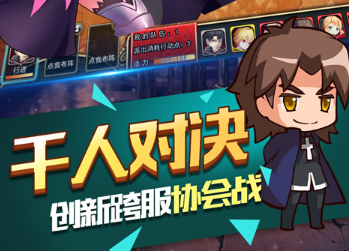 命运冠位指定变态版