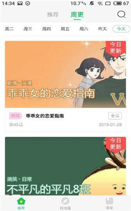 迷妹动漫