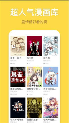 61fun漫画完整版