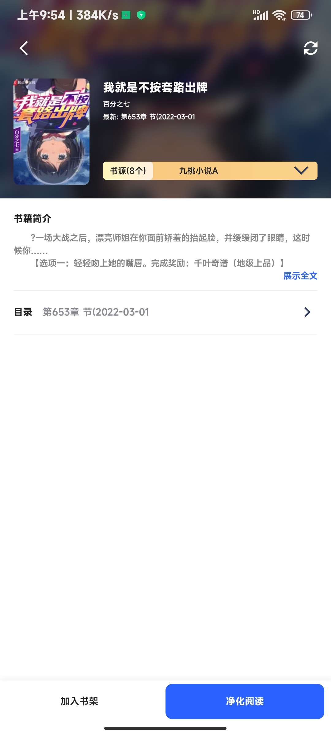 猫咪搜书去广告纯净版