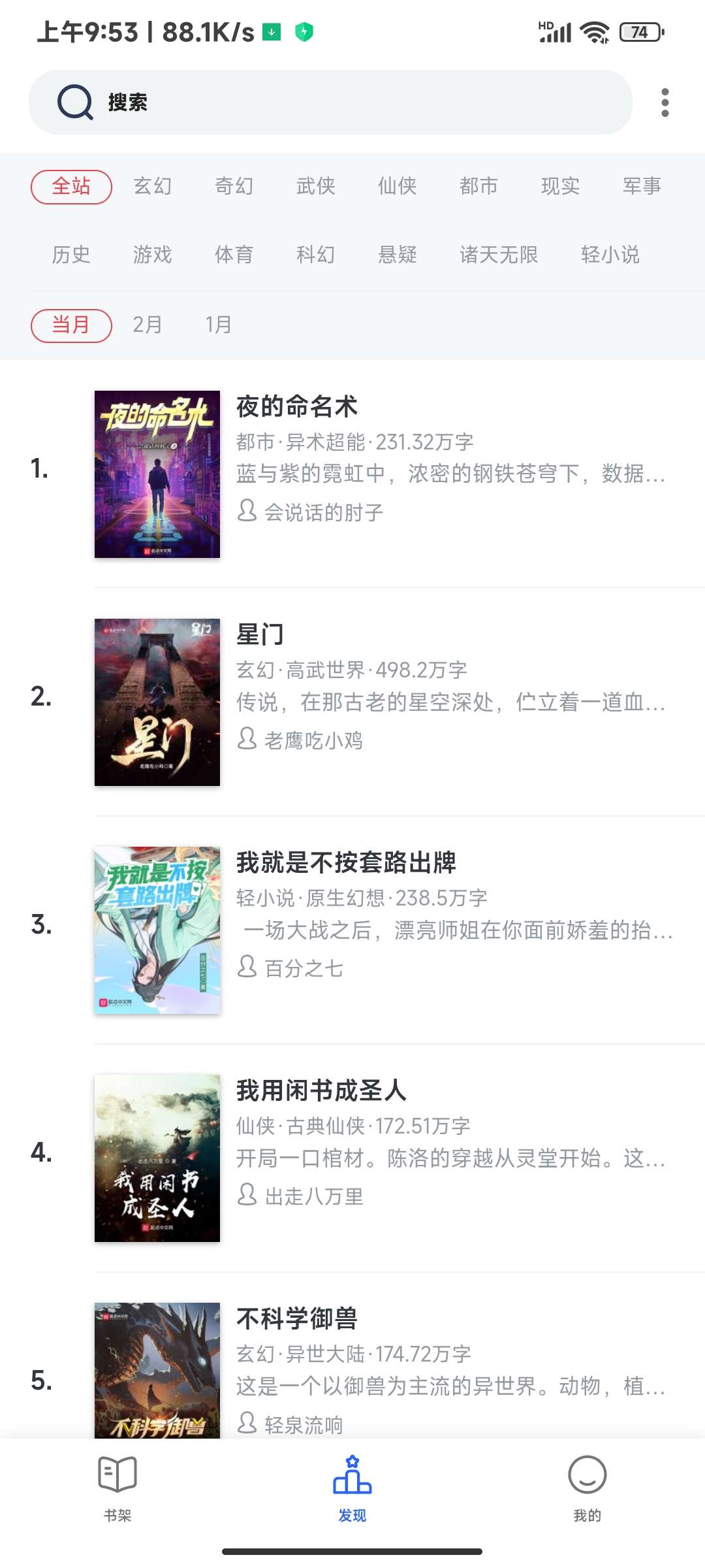 猫咪搜书去广告纯净版