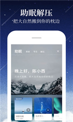 喜马拉雅听书ios