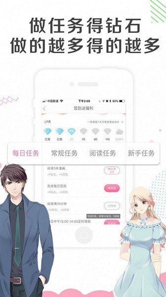 银钻漫画免费版