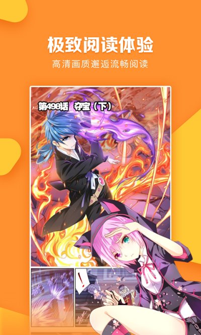 漫客栈hd安卓已付费版
