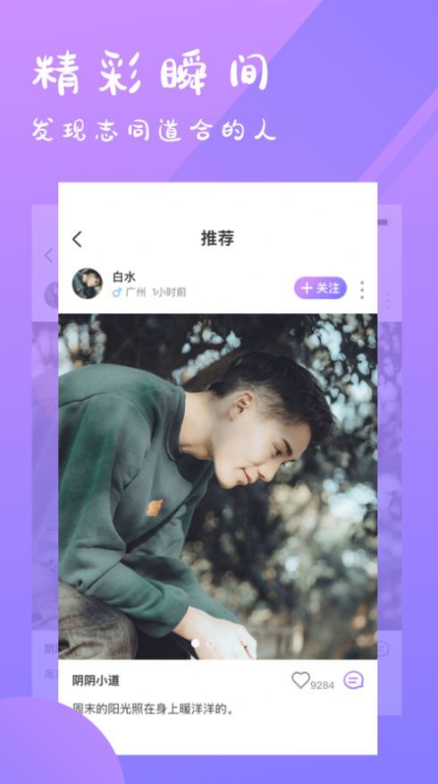 星友社交